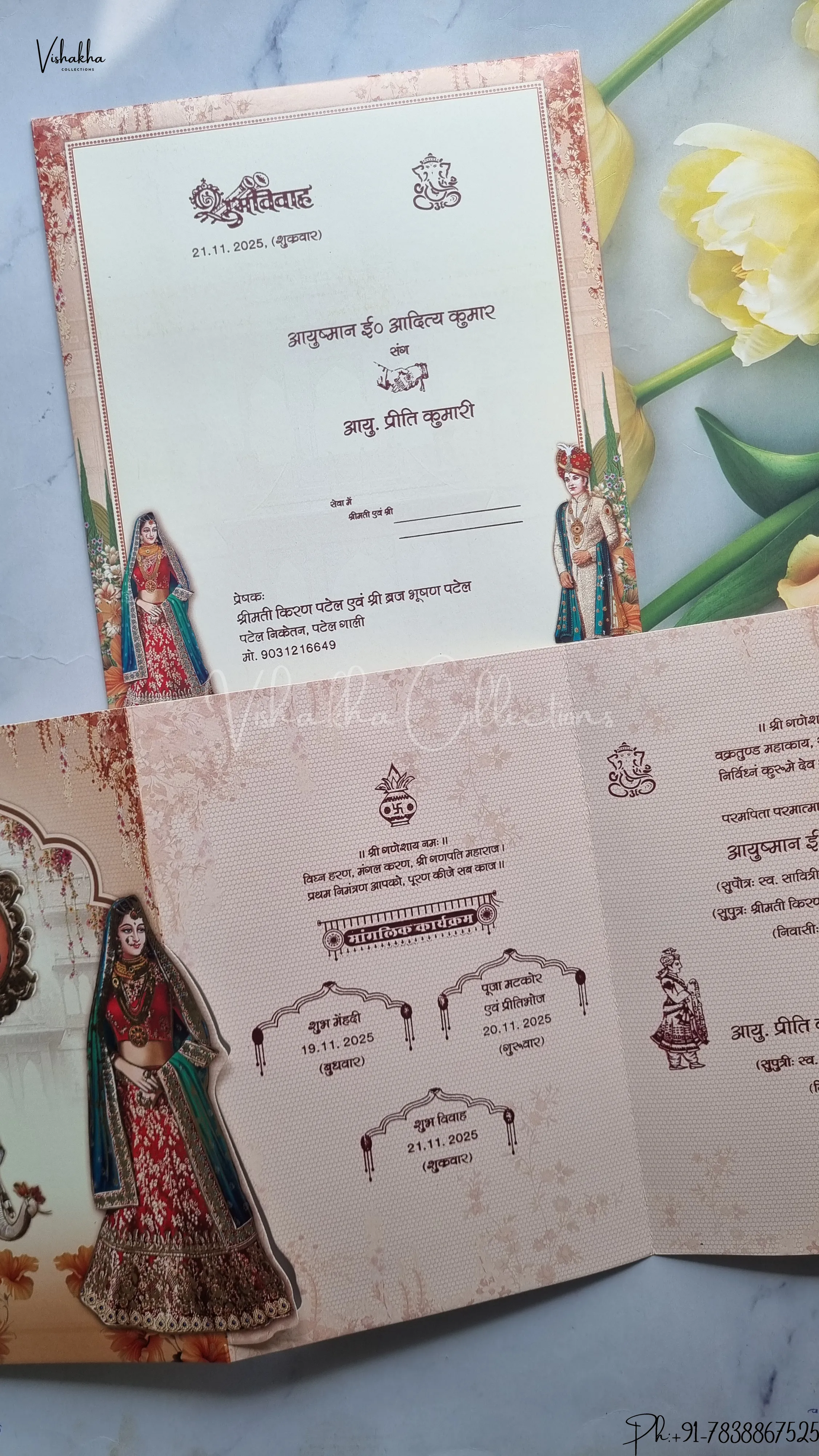 Barat Dulah Dulhan Hindu Sikh Unique Color wedding invitation Cards SCH-132 - Image 2