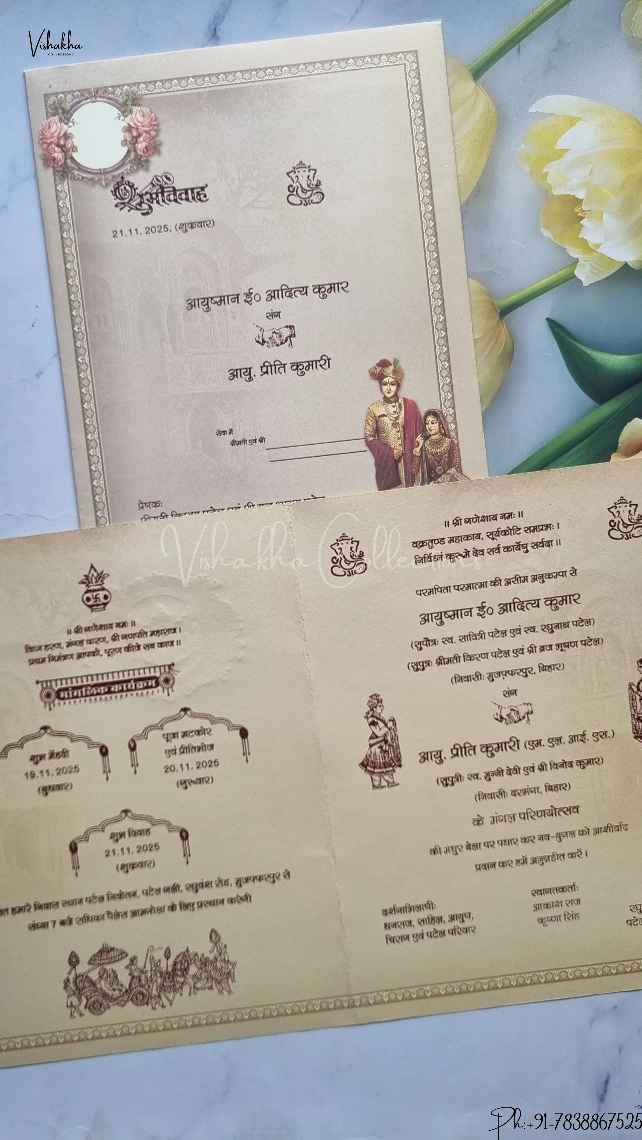 Barat Dulah Dulhan Hindu Sikh wedding invitation Cards SCH-153 - Image 2